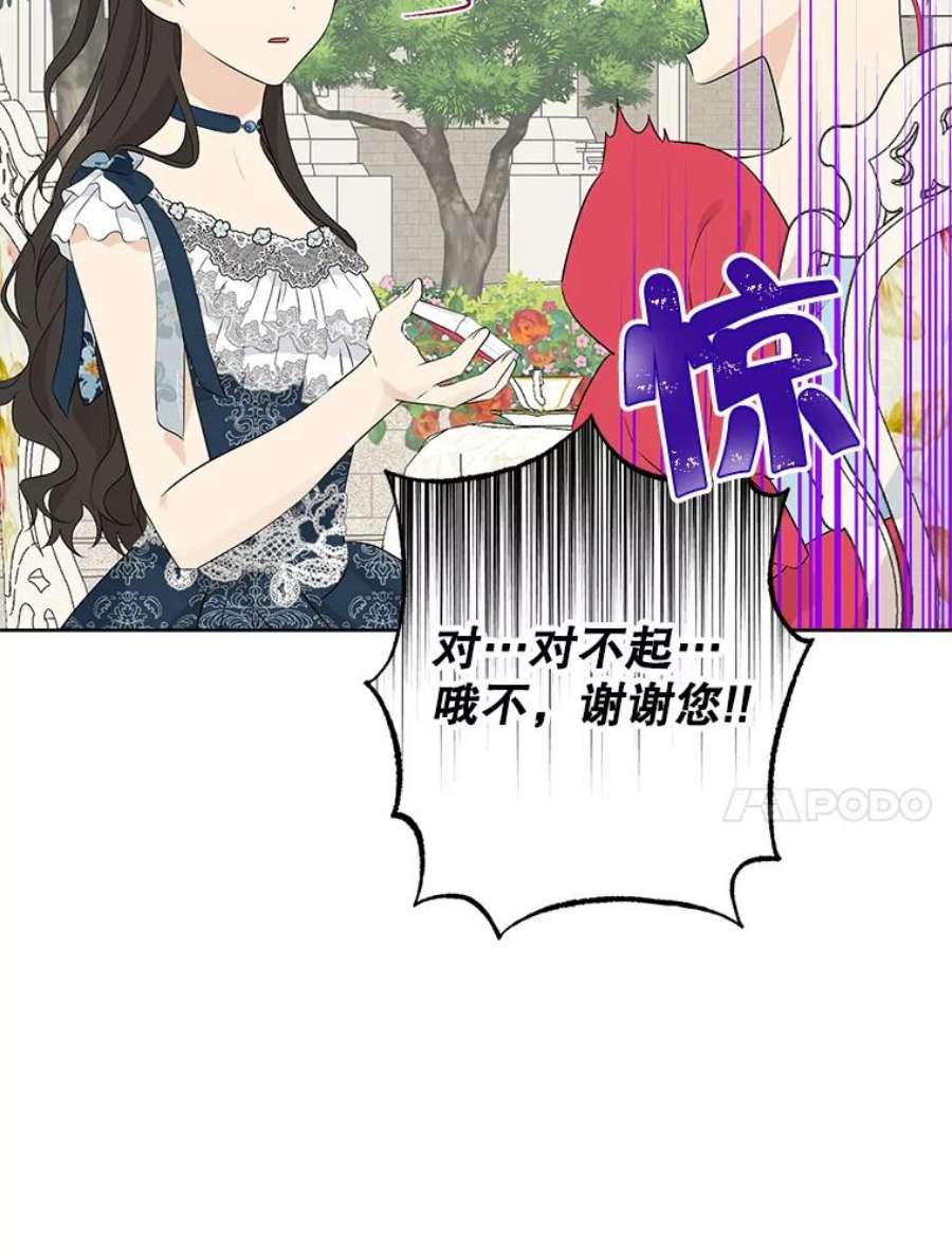 真与假的精灵师少女55.惊天大秘密