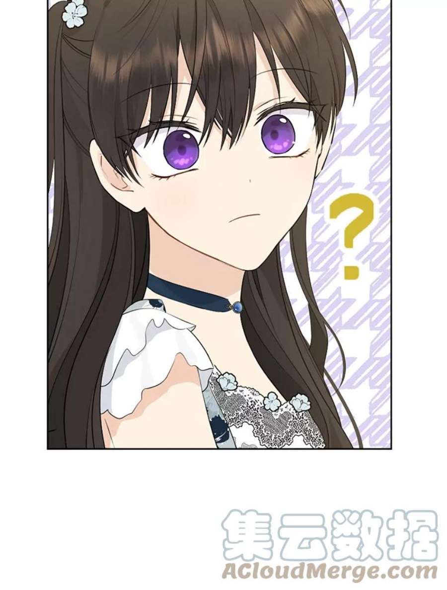 真与假的精灵师少女55.惊天大秘密