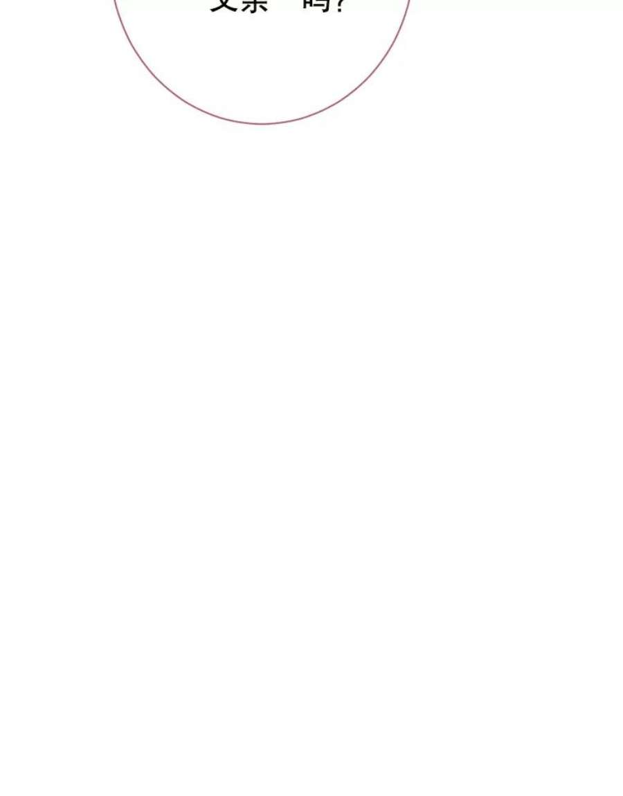 真与假的精灵师少女55.惊天大秘密