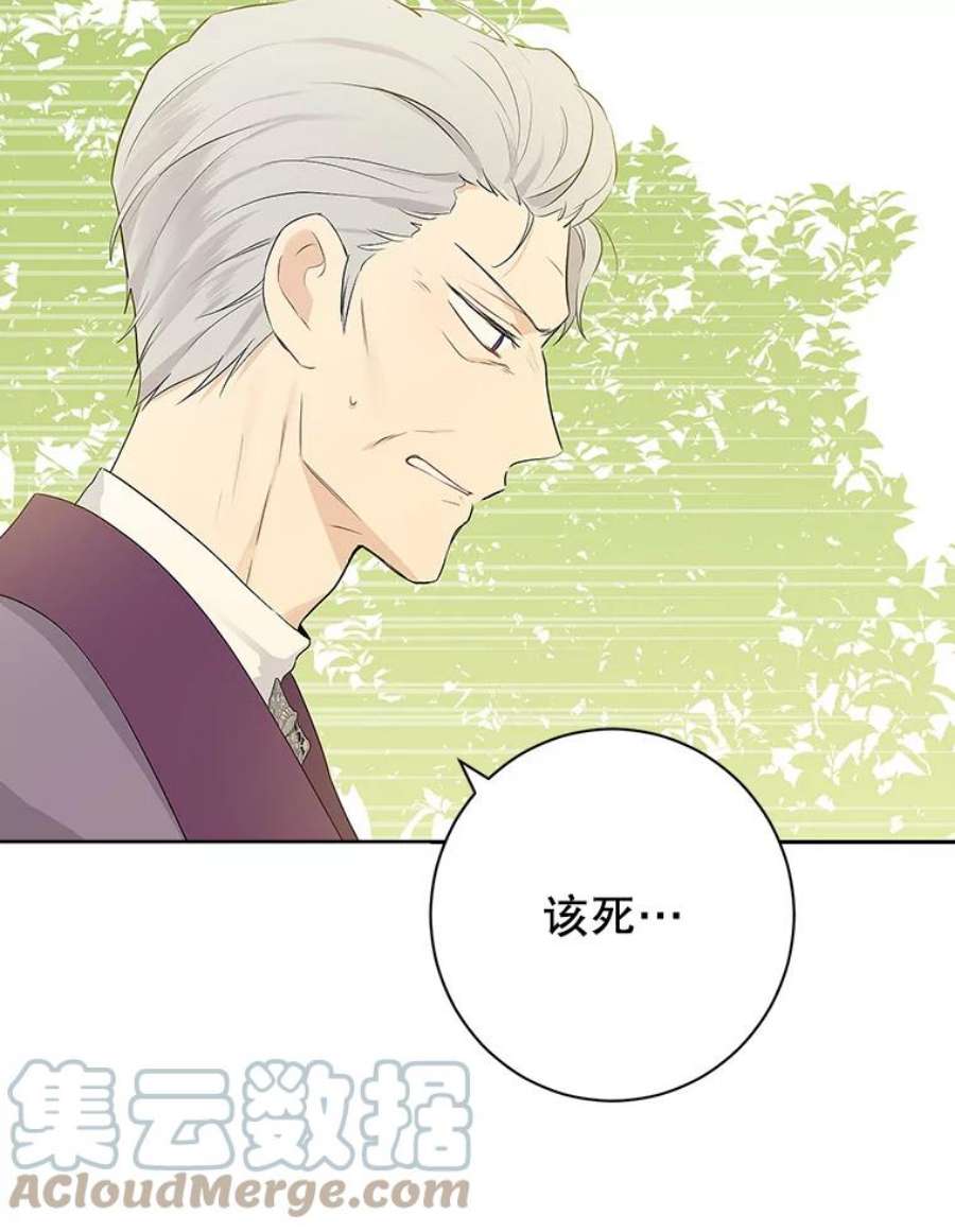 真与假的精灵师少女55.惊天大秘密