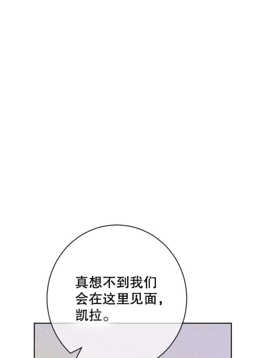 真与假的精灵师少女55.惊天大秘密