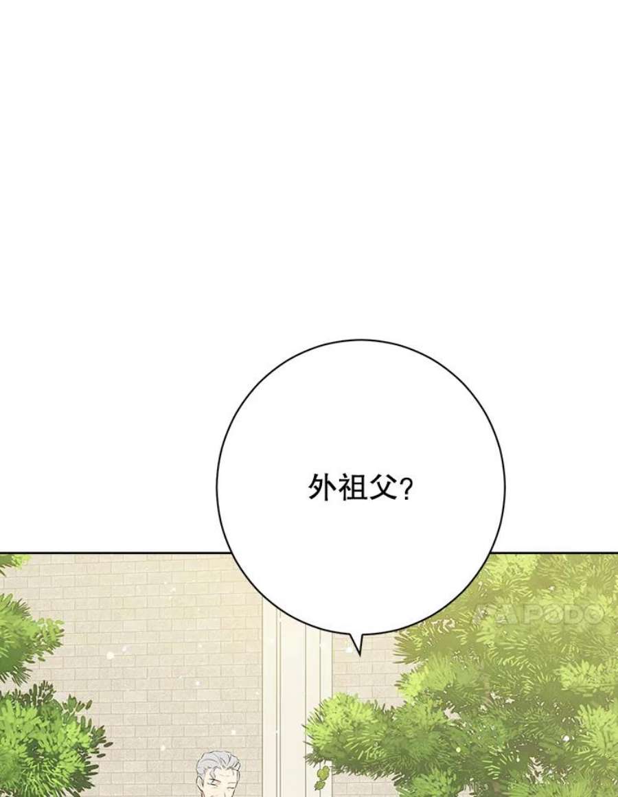 真与假的精灵师少女55.惊天大秘密