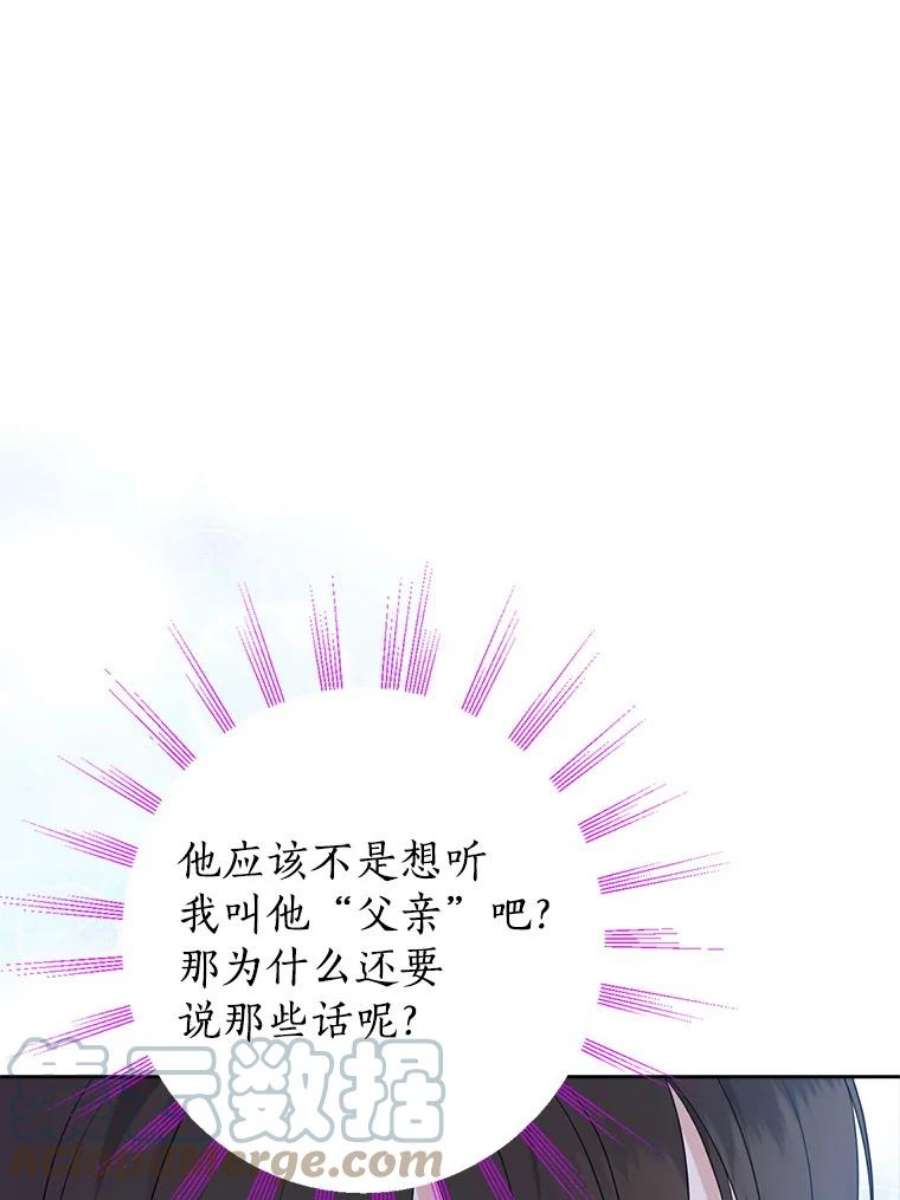 真与假的精灵师少女55.惊天大秘密