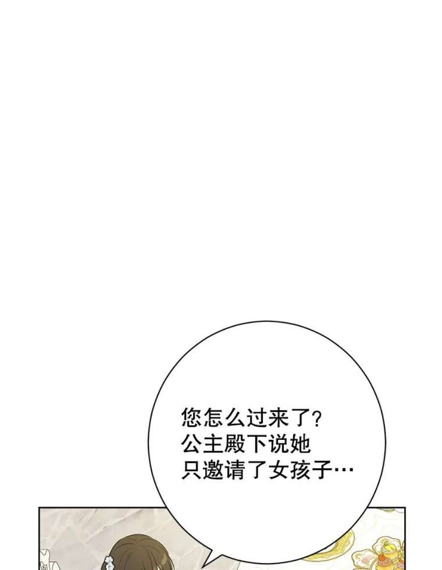 真与假的精灵师少女55.惊天大秘密