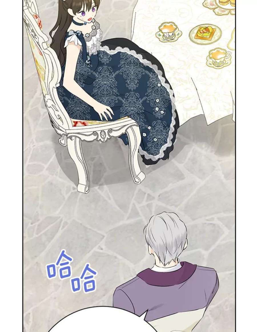 真与假的精灵师少女55.惊天大秘密