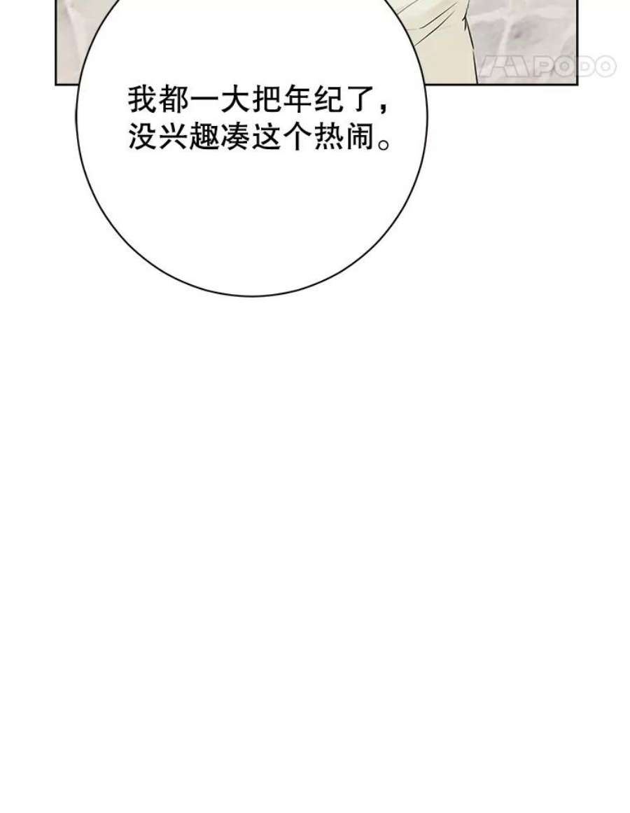 真与假的精灵师少女55.惊天大秘密