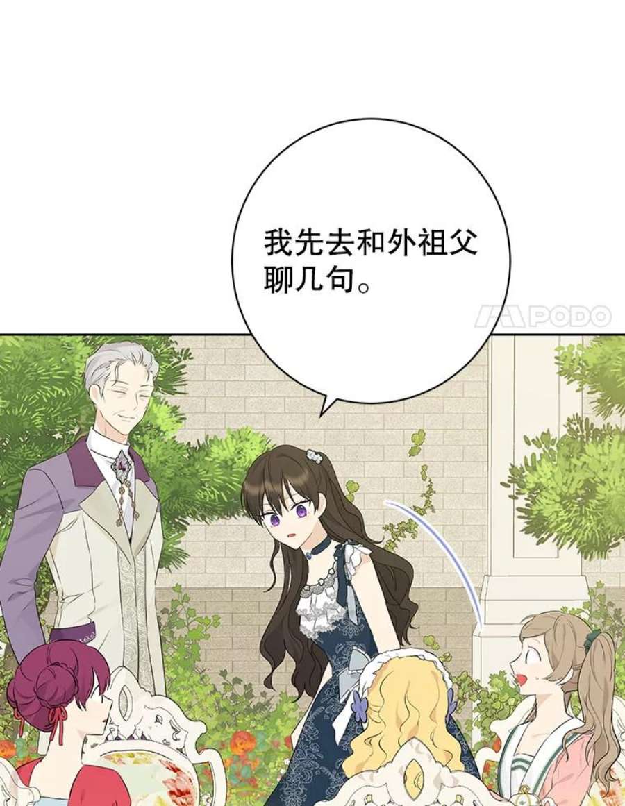 真与假的精灵师少女55.惊天大秘密