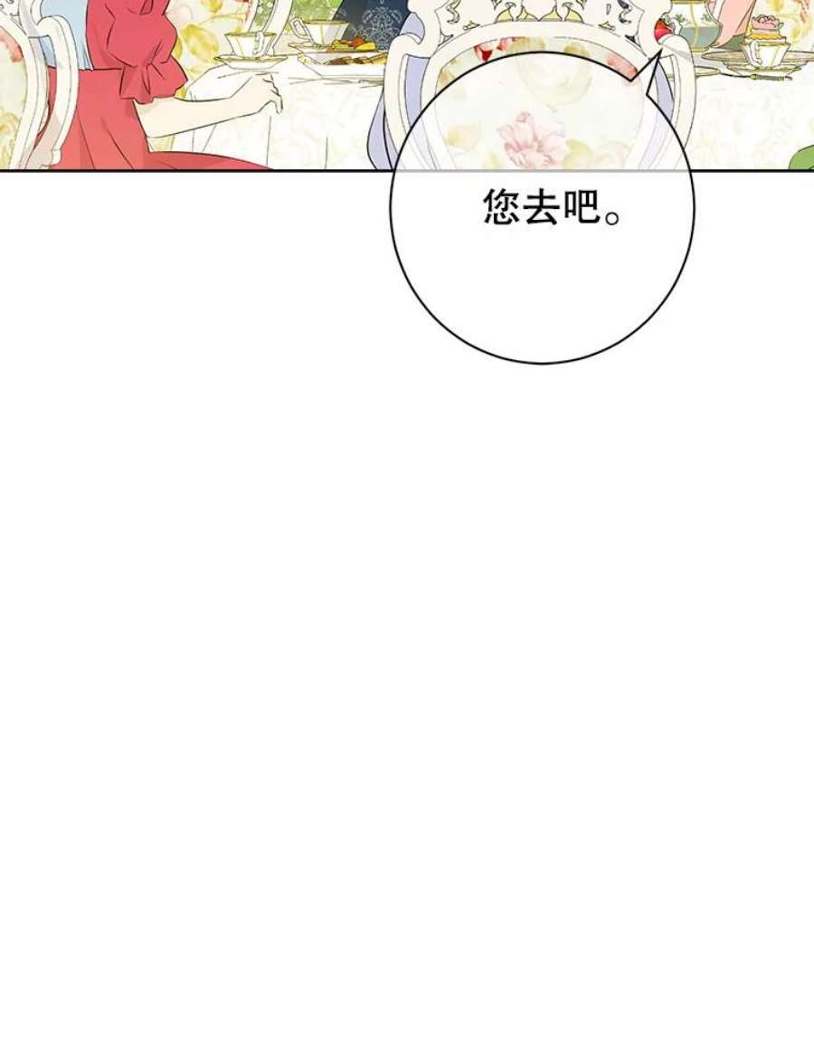 真与假的精灵师少女55.惊天大秘密