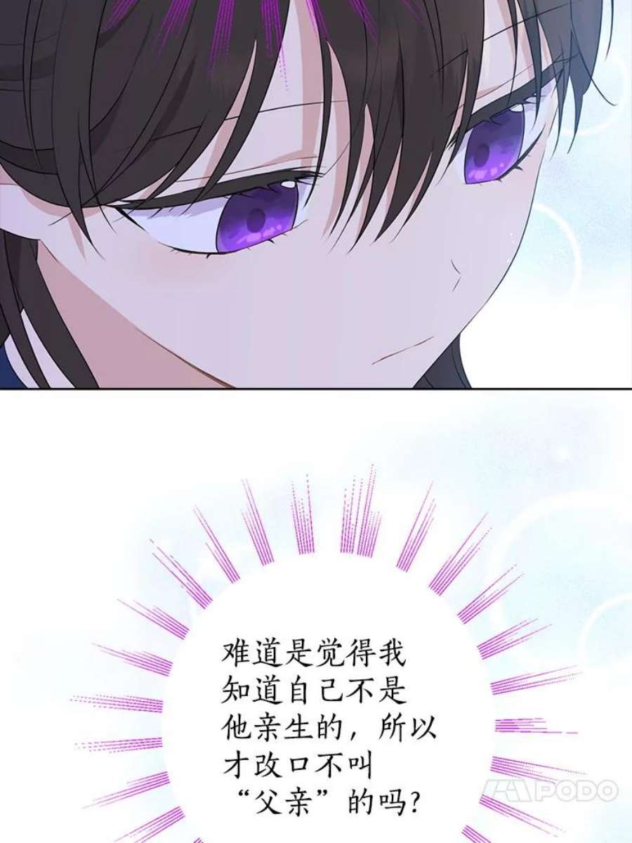 真与假的精灵师少女55.惊天大秘密