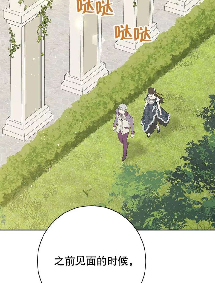 真与假的精灵师少女55.惊天大秘密