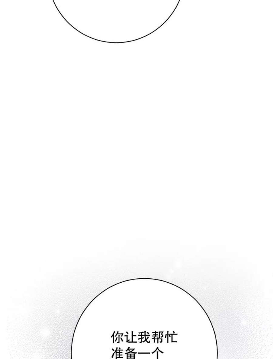 真与假的精灵师少女55.惊天大秘密