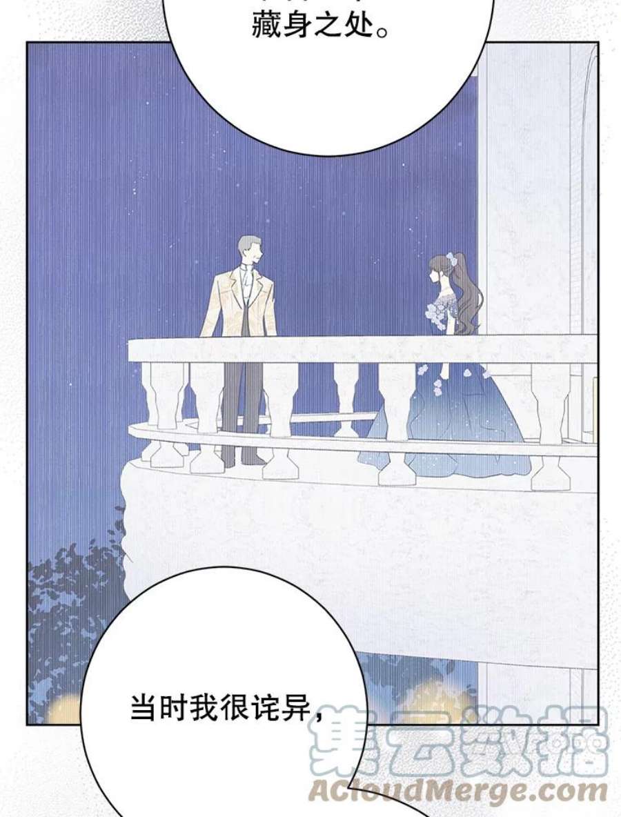 真与假的精灵师少女55.惊天大秘密