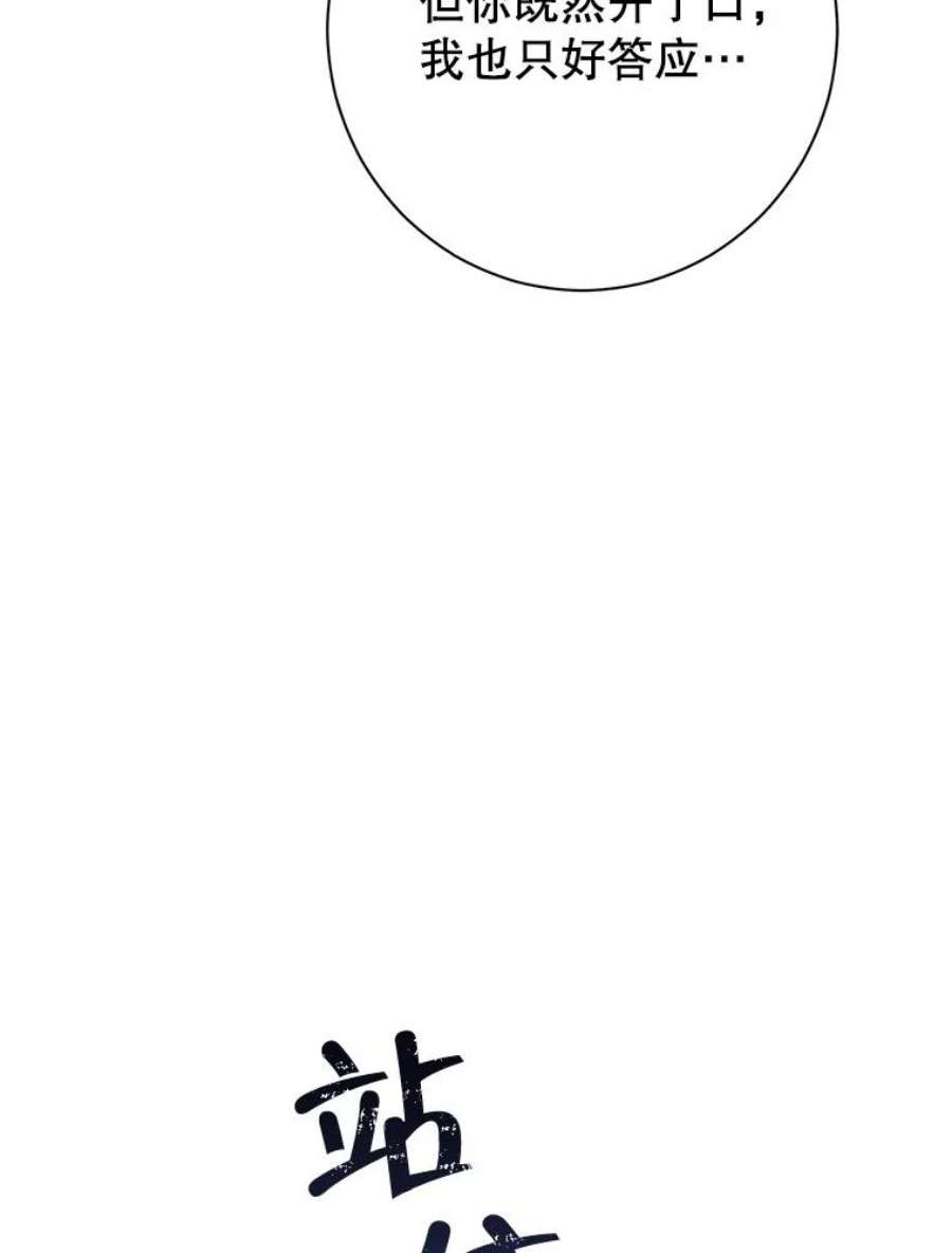 真与假的精灵师少女55.惊天大秘密