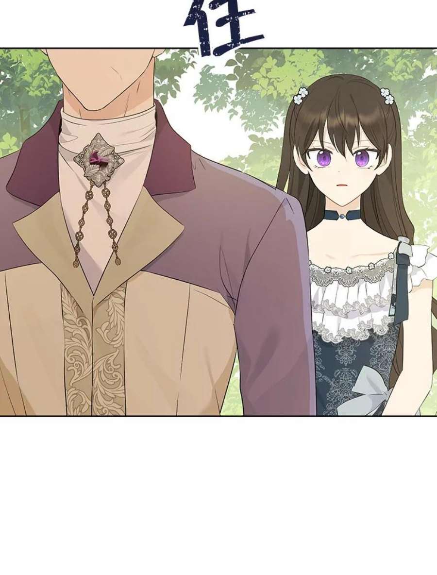 真与假的精灵师少女55.惊天大秘密