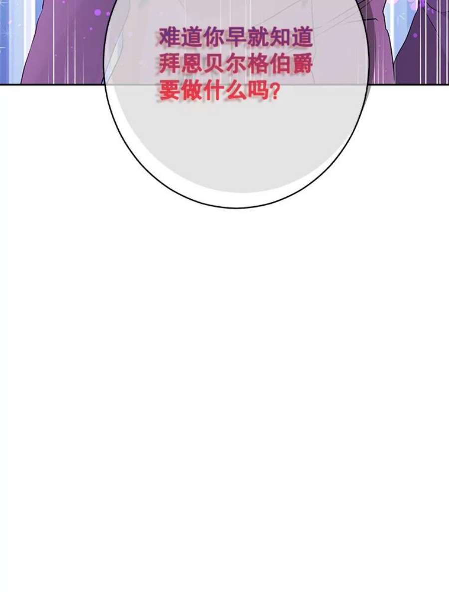 真与假的精灵师少女55.惊天大秘密