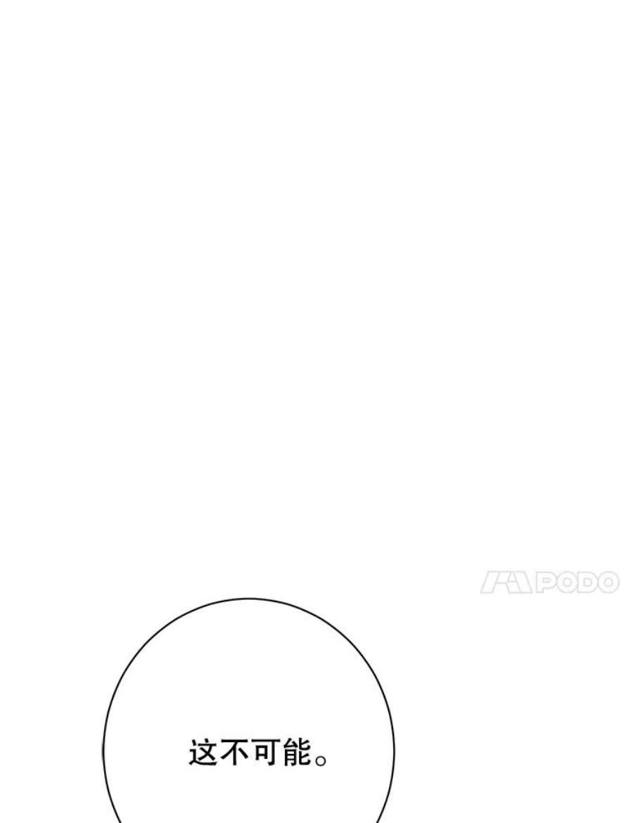 真与假的精灵师少女56.外祖父的恶行