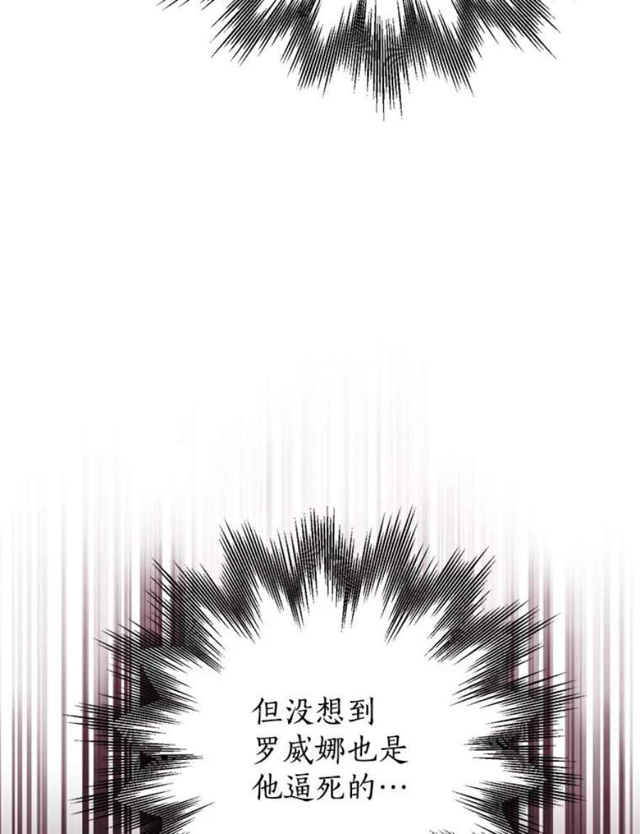 真与假的精灵师少女56.外祖父的恶行