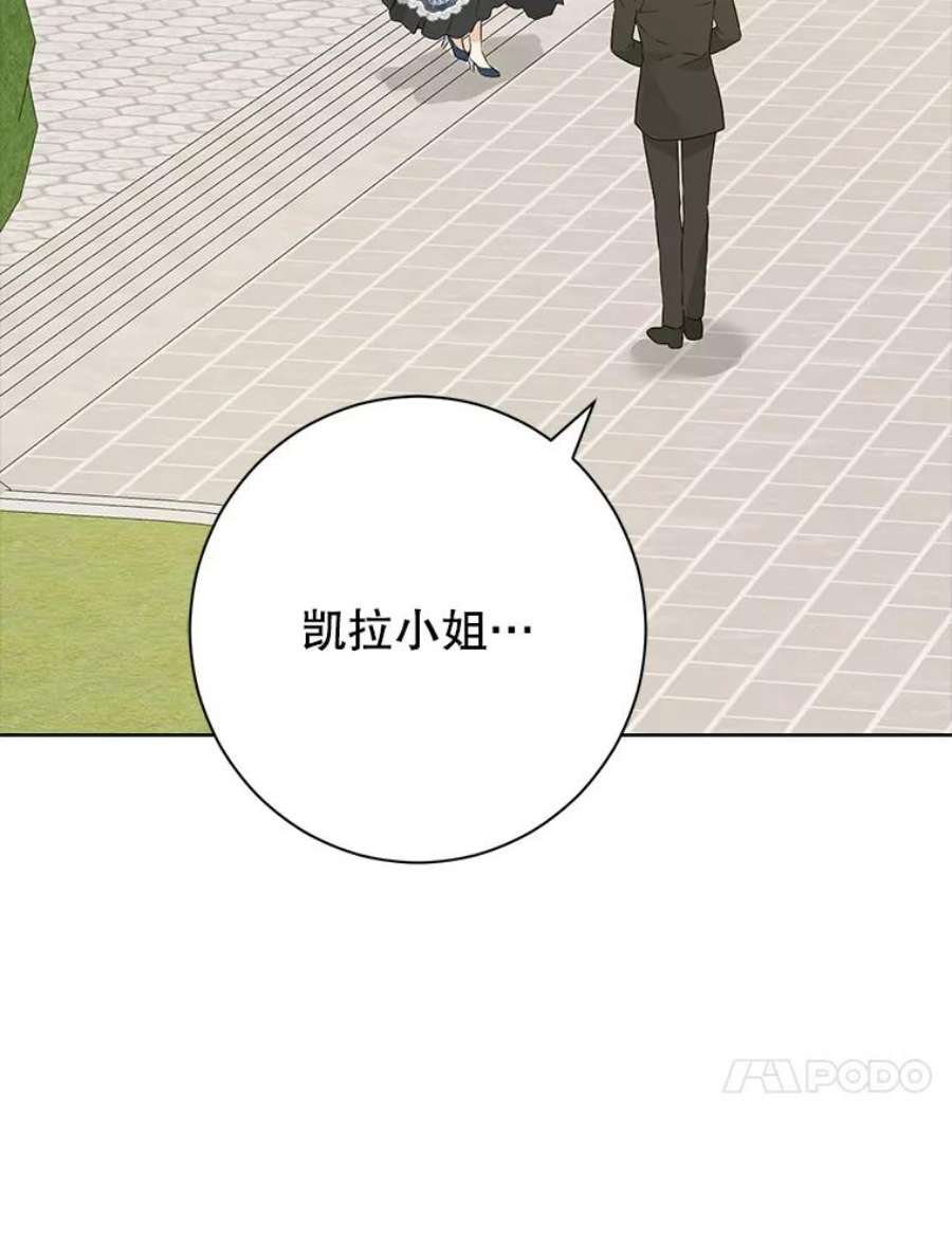 真与假的精灵师少女56.外祖父的恶行