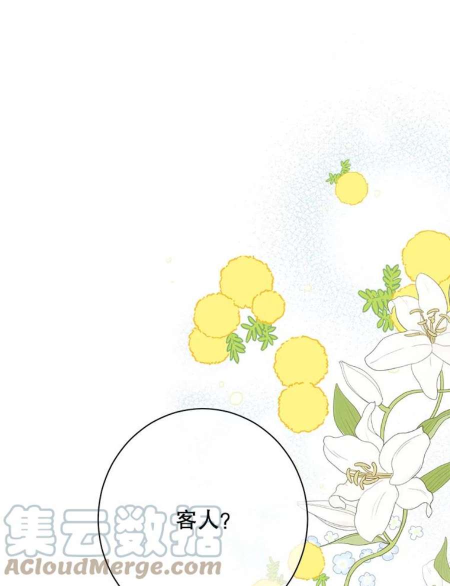 真与假的精灵师少女56.外祖父的恶行