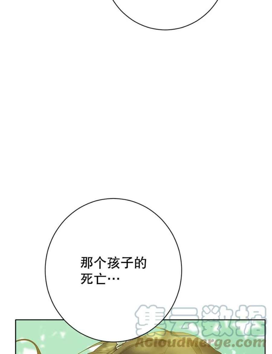 真与假的精灵师少女56.外祖父的恶行