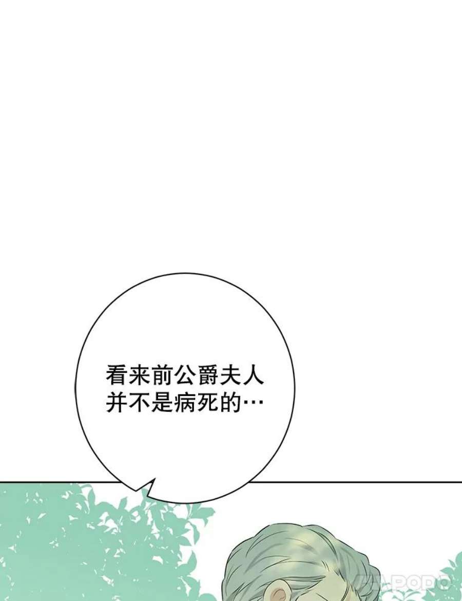 真与假的精灵师少女56.外祖父的恶行