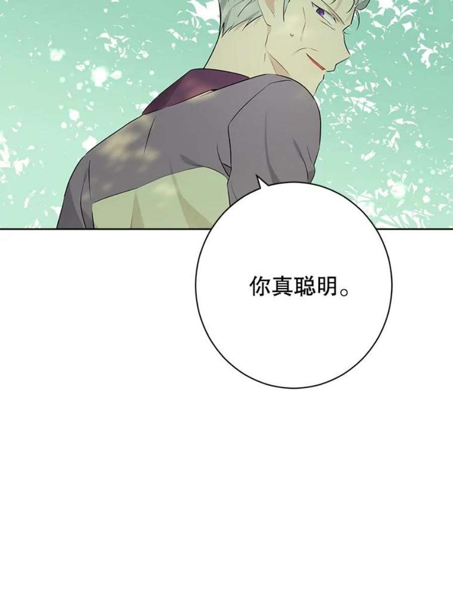 真与假的精灵师少女56.外祖父的恶行