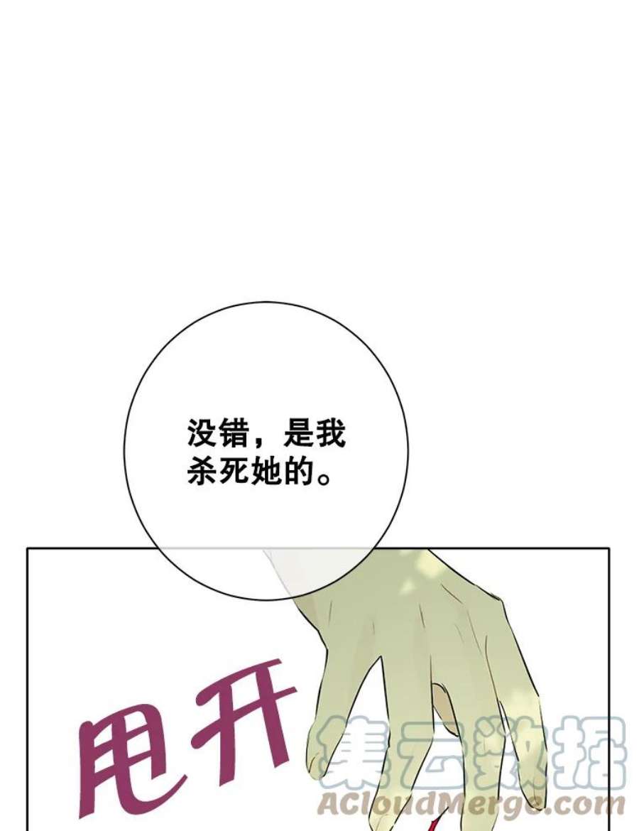 真与假的精灵师少女56.外祖父的恶行