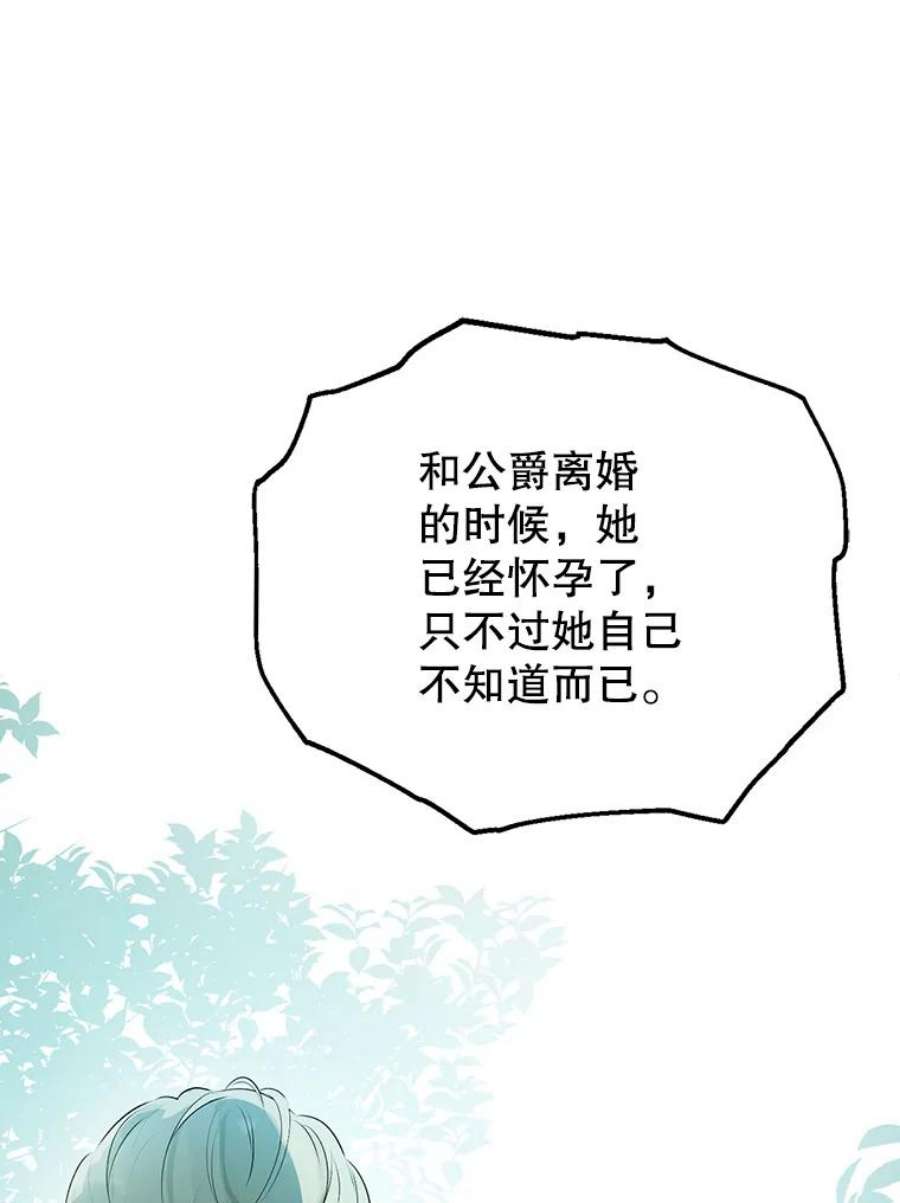 真与假的精灵师少女56.外祖父的恶行