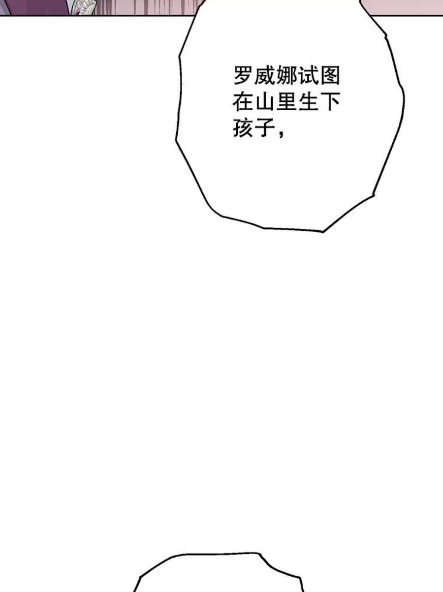 真与假的精灵师少女56.外祖父的恶行