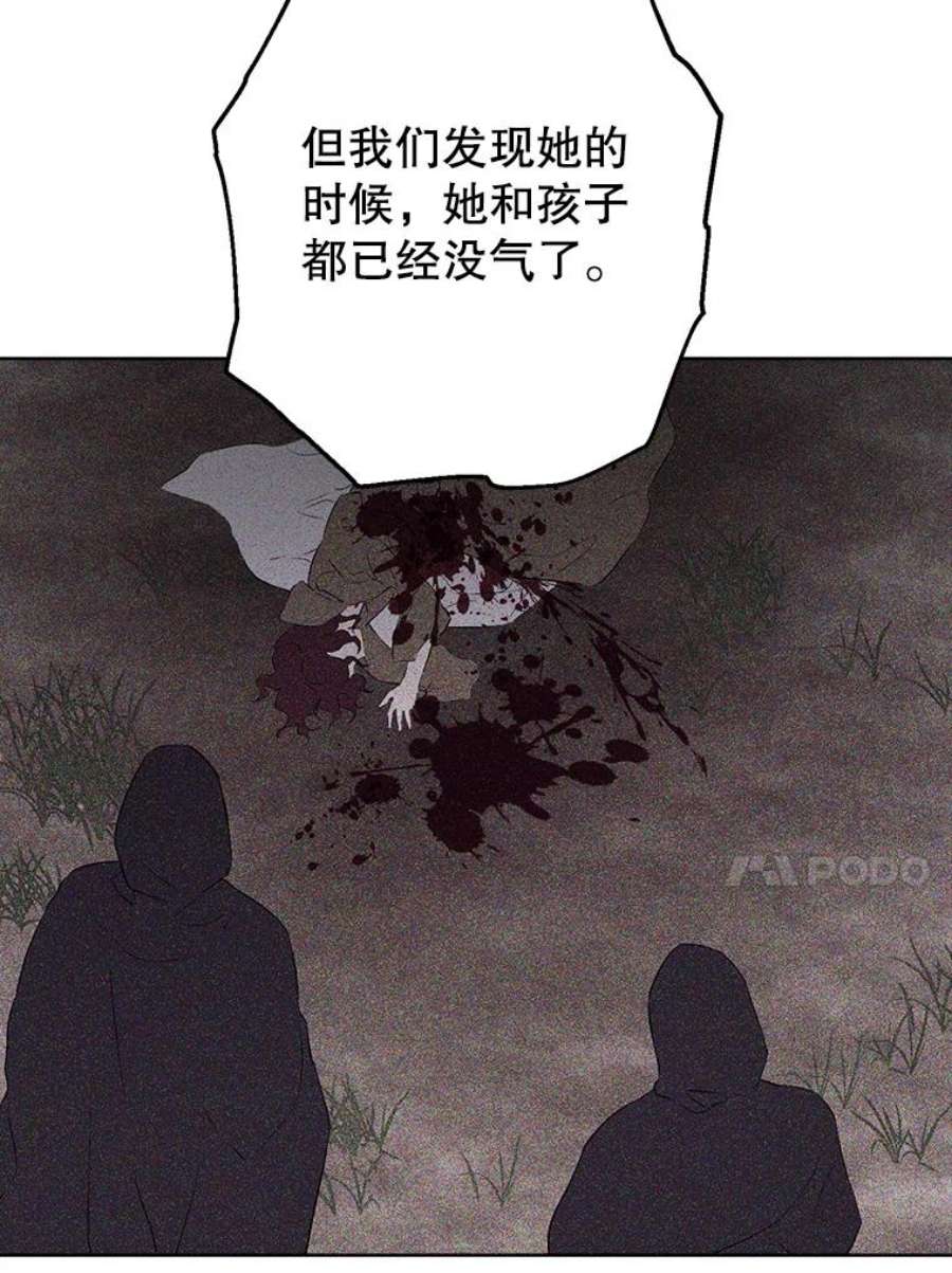 真与假的精灵师少女56.外祖父的恶行
