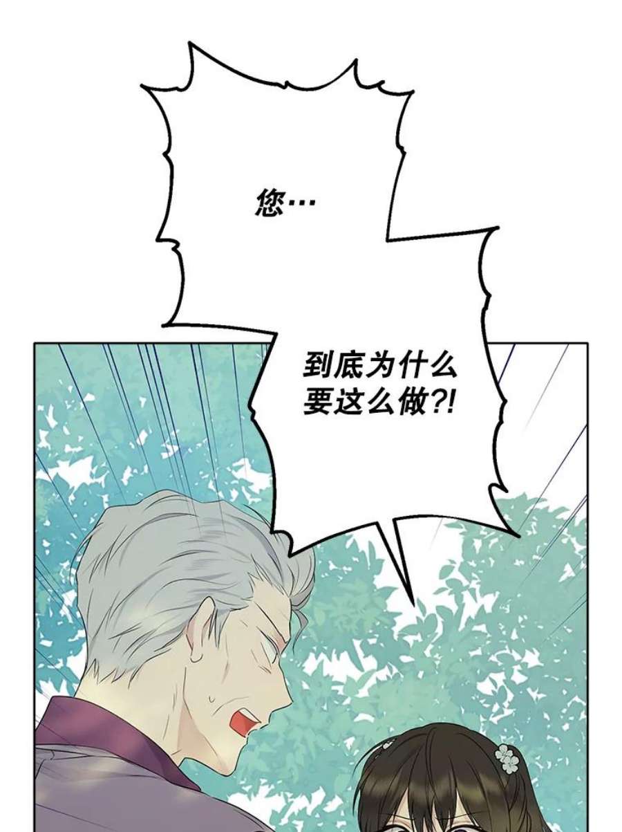 真与假的精灵师少女56.外祖父的恶行