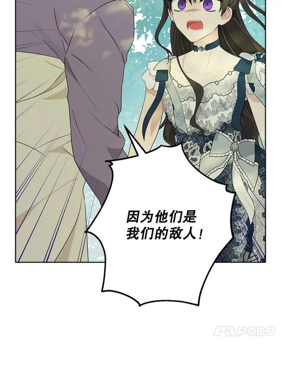 真与假的精灵师少女56.外祖父的恶行