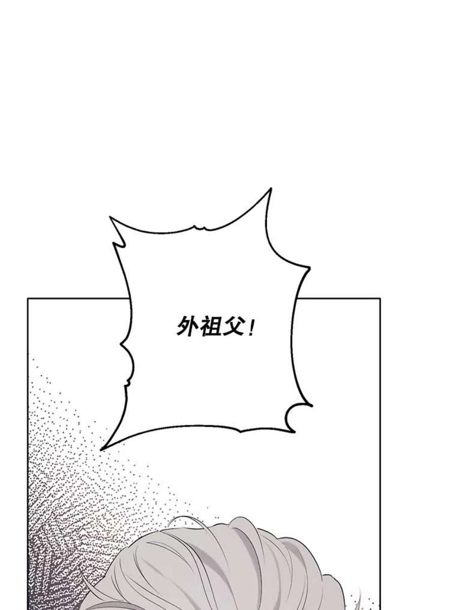 真与假的精灵师少女56.外祖父的恶行