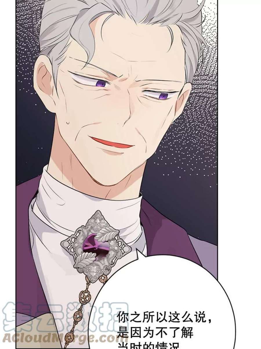 真与假的精灵师少女56.外祖父的恶行