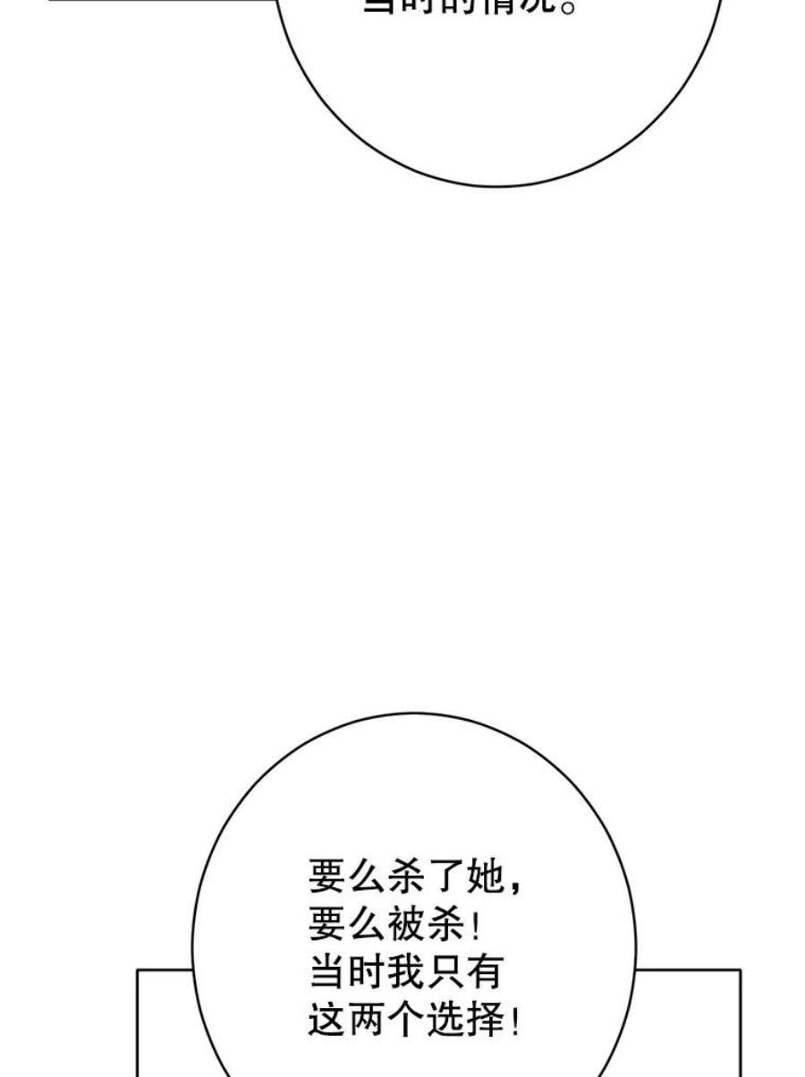 真与假的精灵师少女56.外祖父的恶行