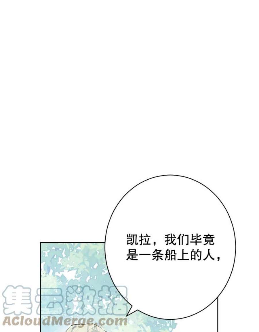 真与假的精灵师少女56.外祖父的恶行