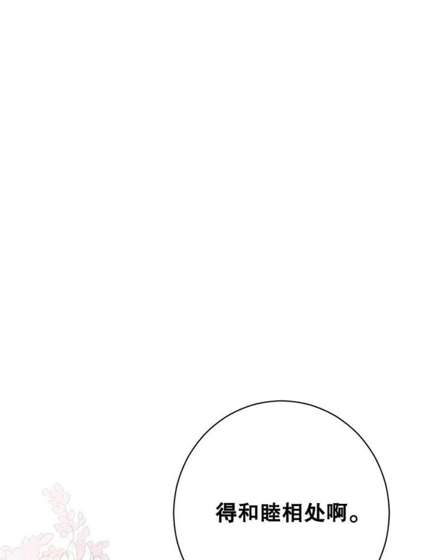 真与假的精灵师少女56.外祖父的恶行