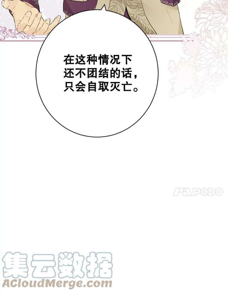 真与假的精灵师少女56.外祖父的恶行