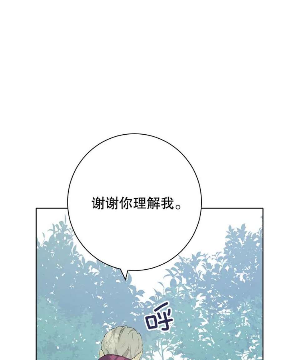 真与假的精灵师少女56.外祖父的恶行