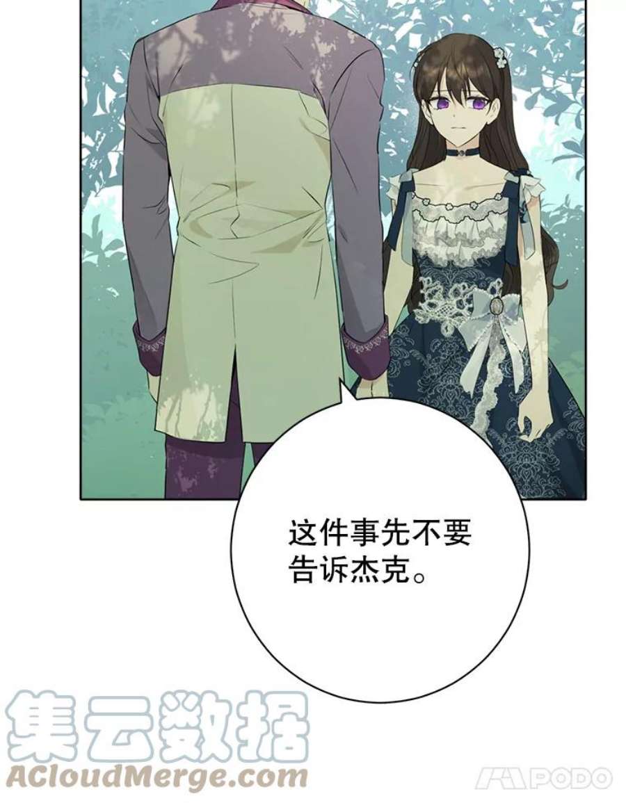真与假的精灵师少女56.外祖父的恶行