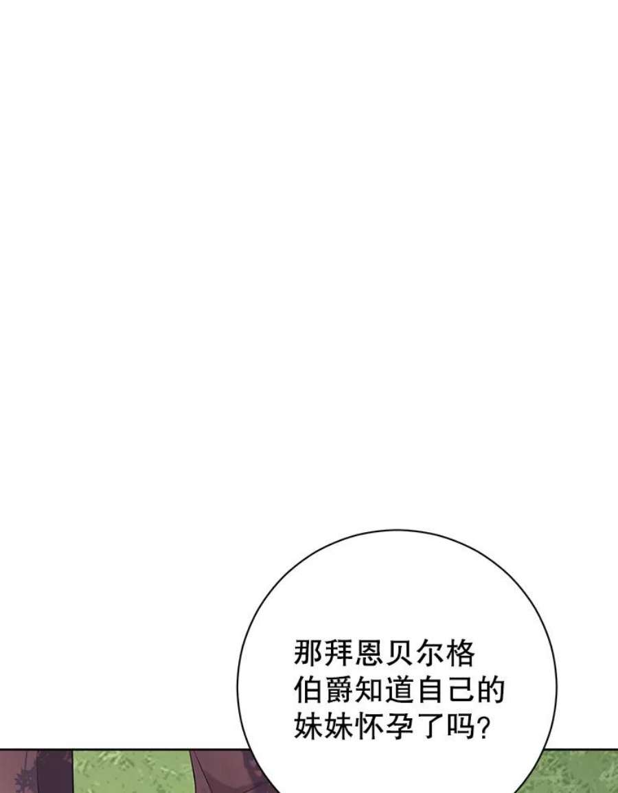 真与假的精灵师少女56.外祖父的恶行