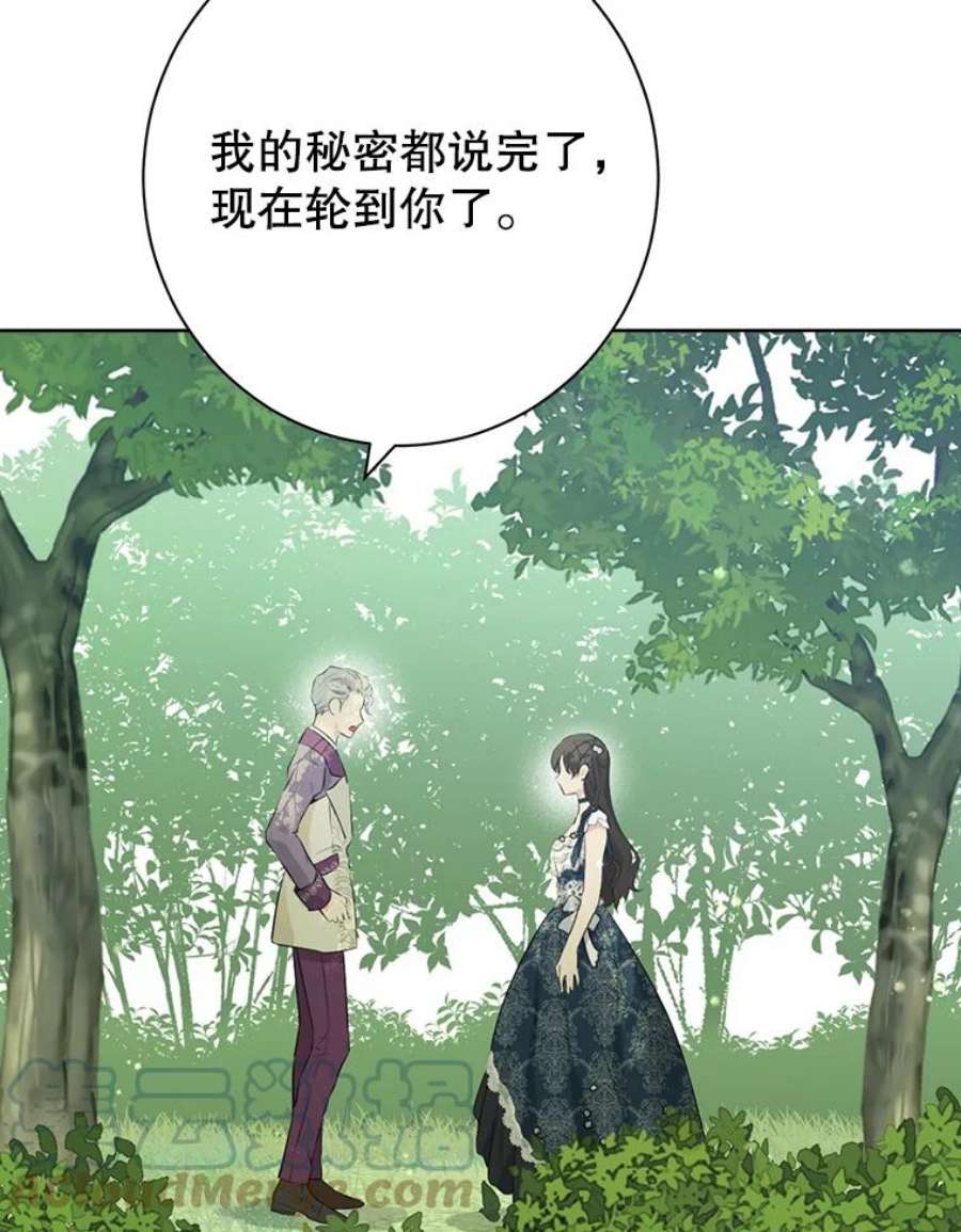 真与假的精灵师少女56.外祖父的恶行