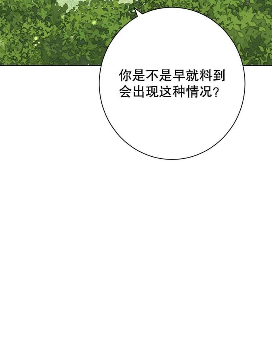 真与假的精灵师少女56.外祖父的恶行