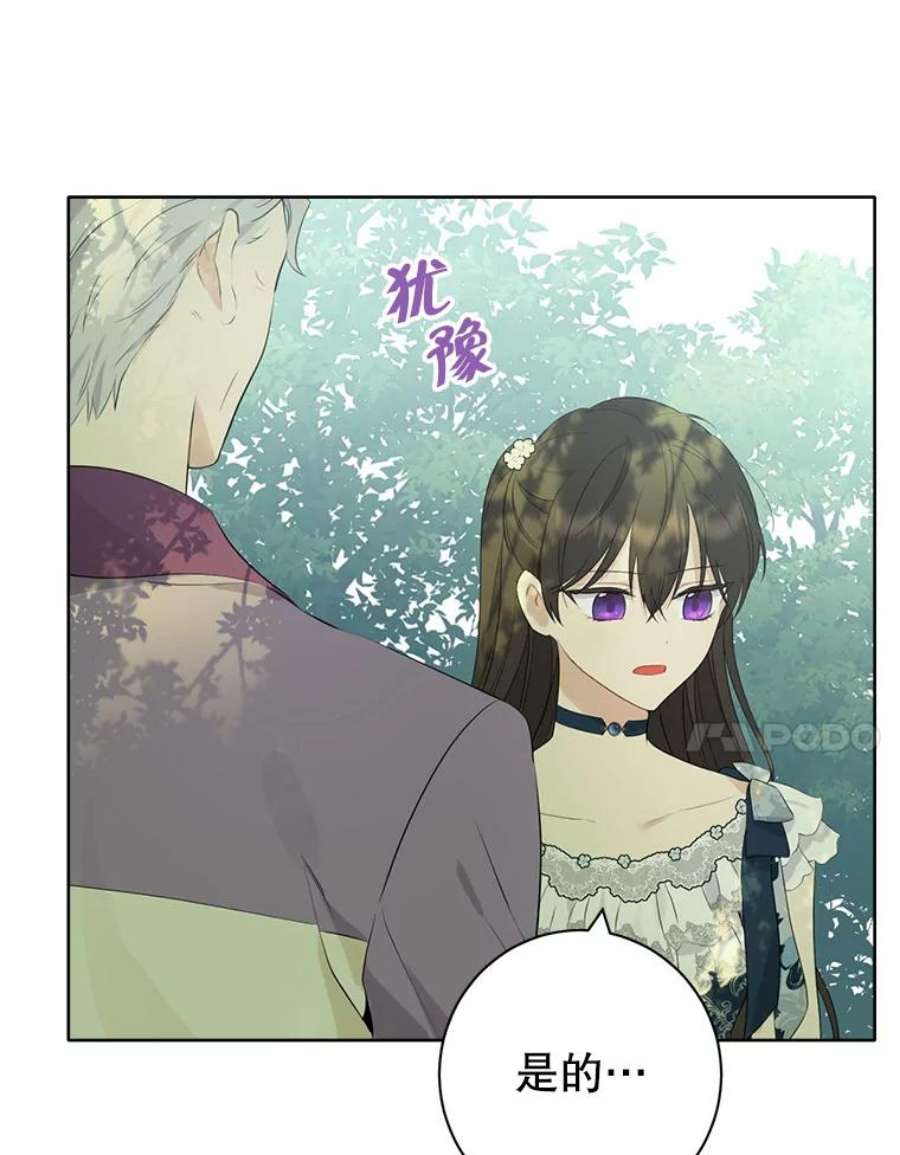 真与假的精灵师少女56.外祖父的恶行