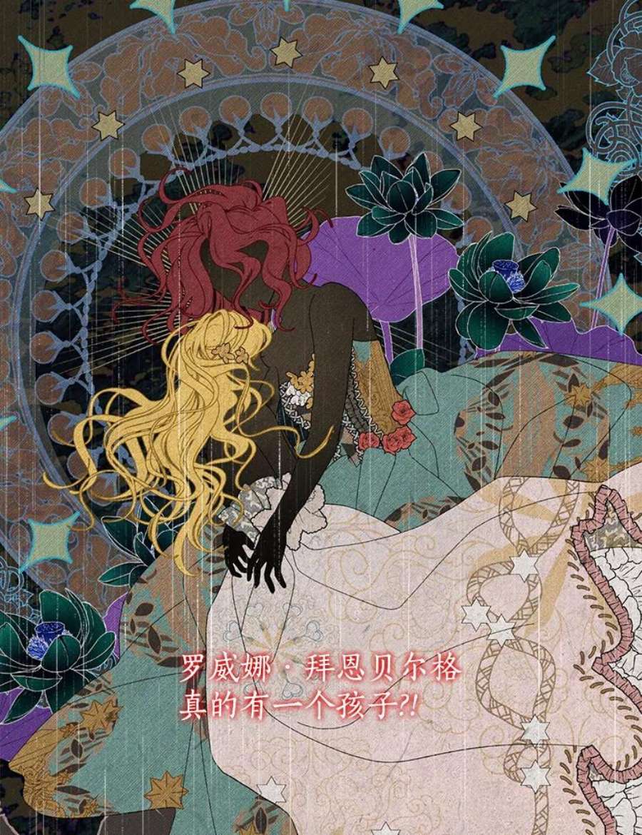 真与假的精灵师少女56.外祖父的恶行