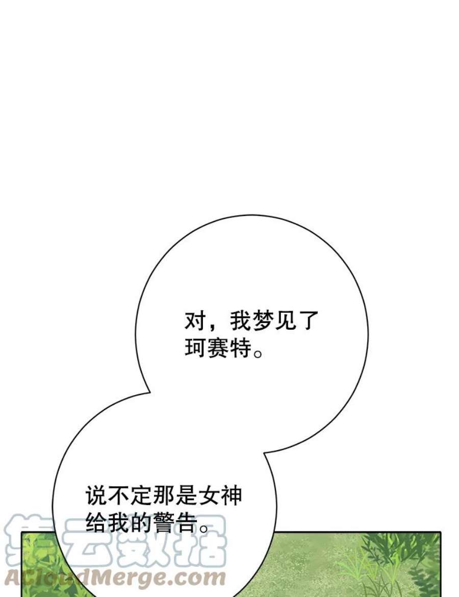 真与假的精灵师少女56.外祖父的恶行