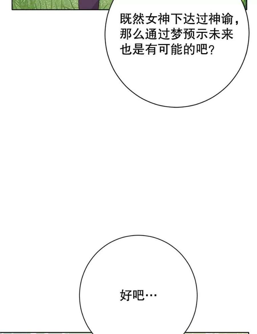 真与假的精灵师少女56.外祖父的恶行