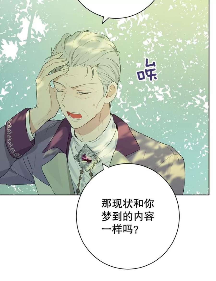 真与假的精灵师少女56.外祖父的恶行