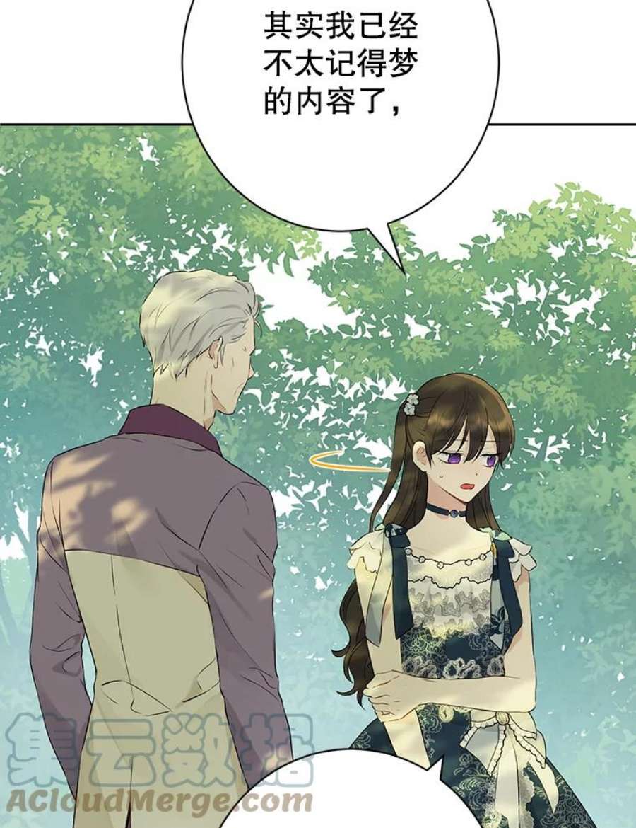 真与假的精灵师少女56.外祖父的恶行