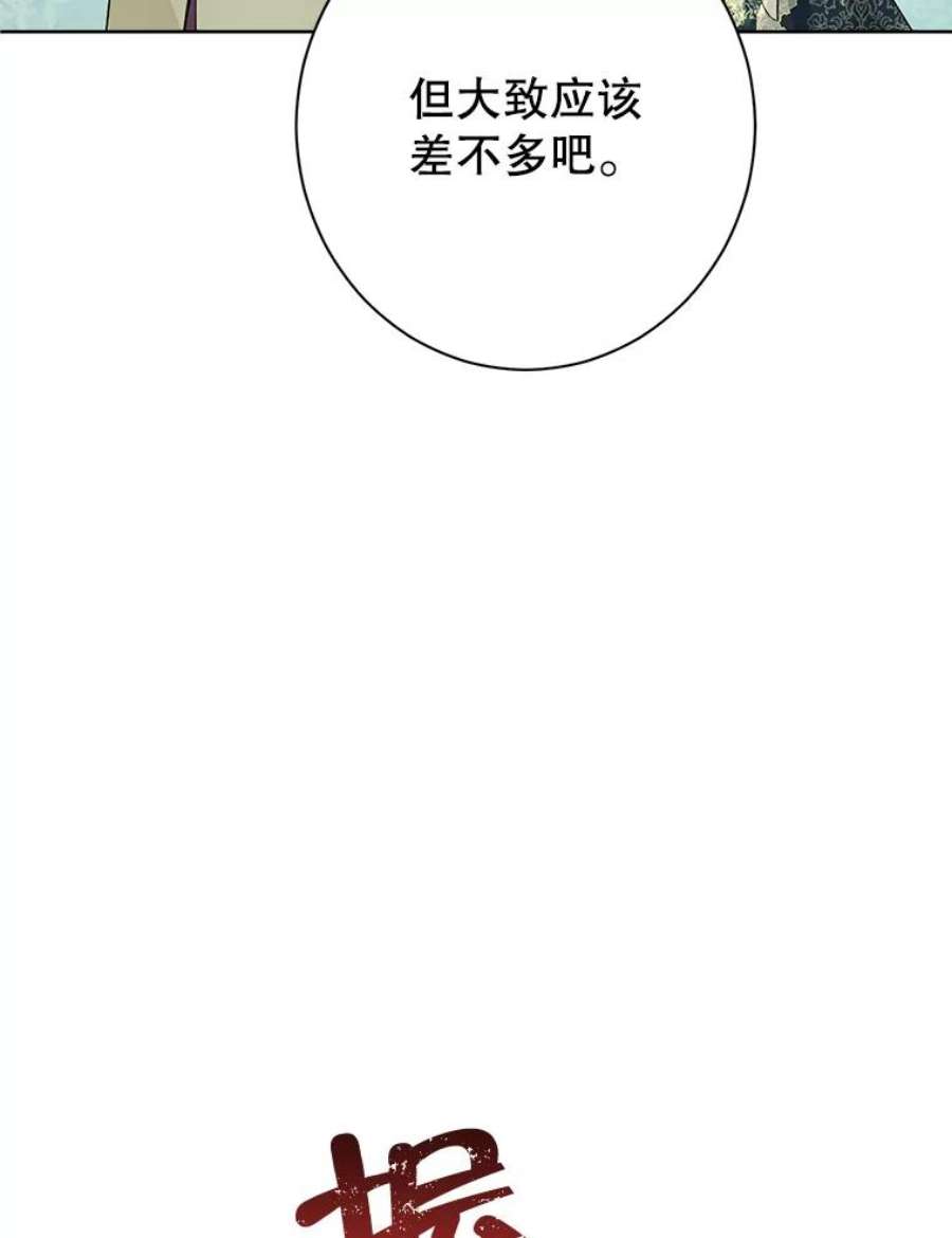 真与假的精灵师少女56.外祖父的恶行